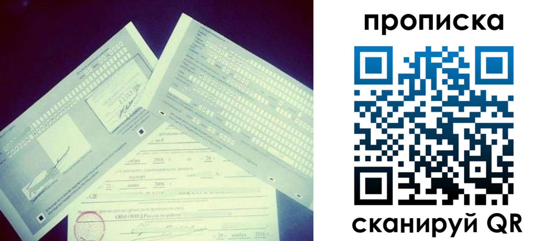 временная регистрация поиск в Карелии