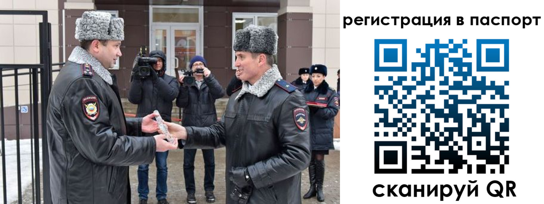 временная регистрация купить в Карелии