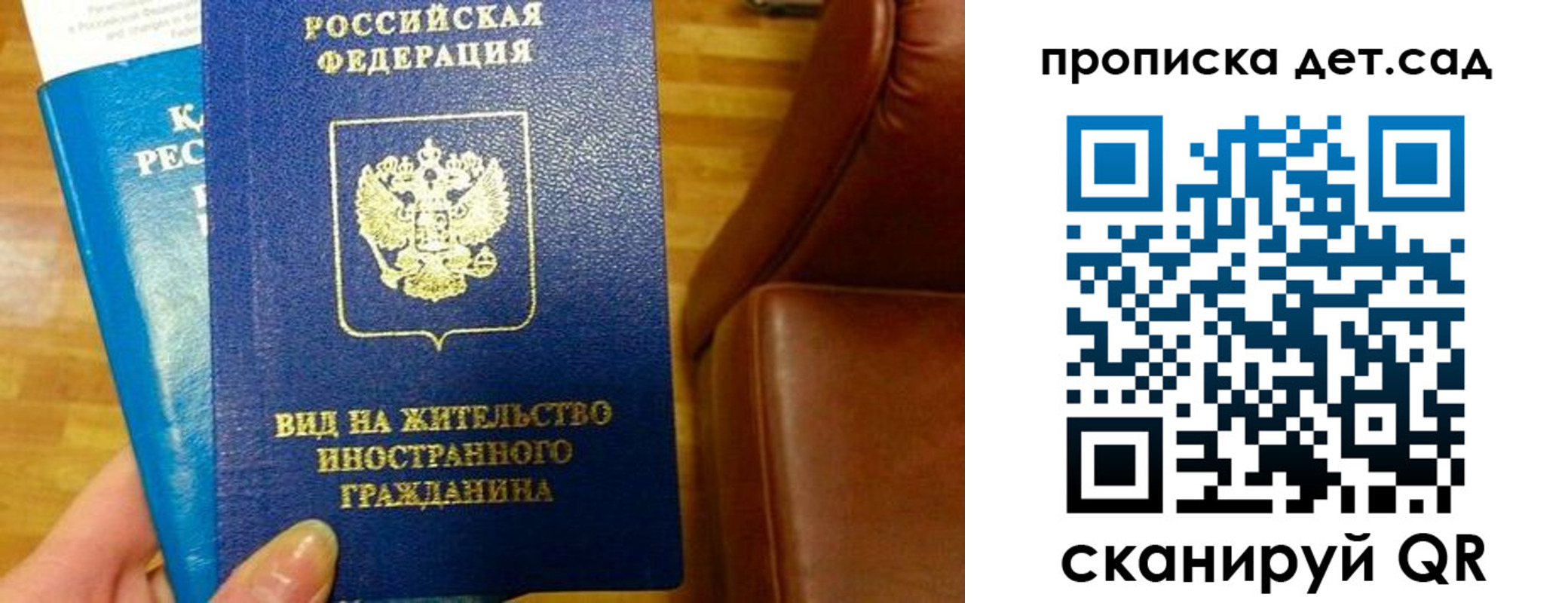 временная регистрация в Карелии